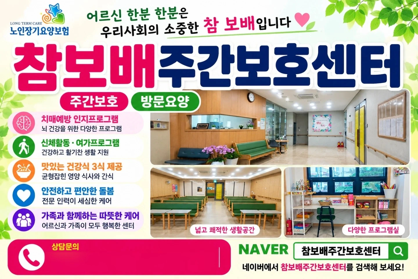 간호조무사 ,요양사(방문)