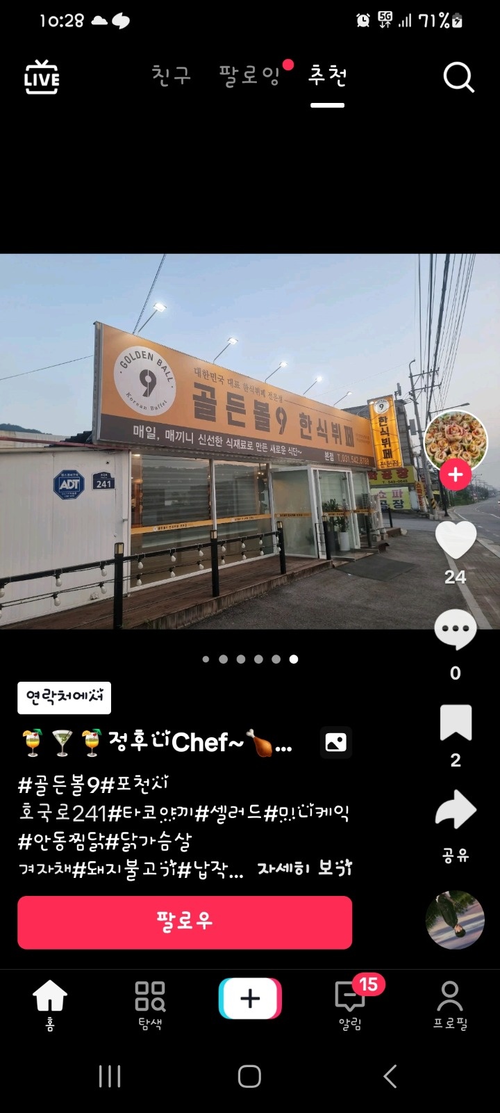 주방 보조  및  마무리 공고 썸네일