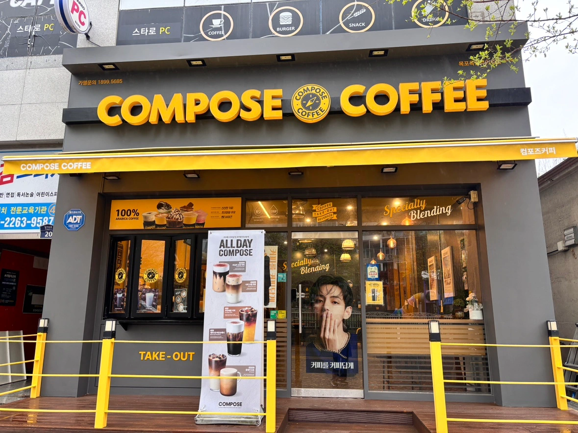 컴포즈커피 목포옥암코아루점 주말미들알바 구합니다