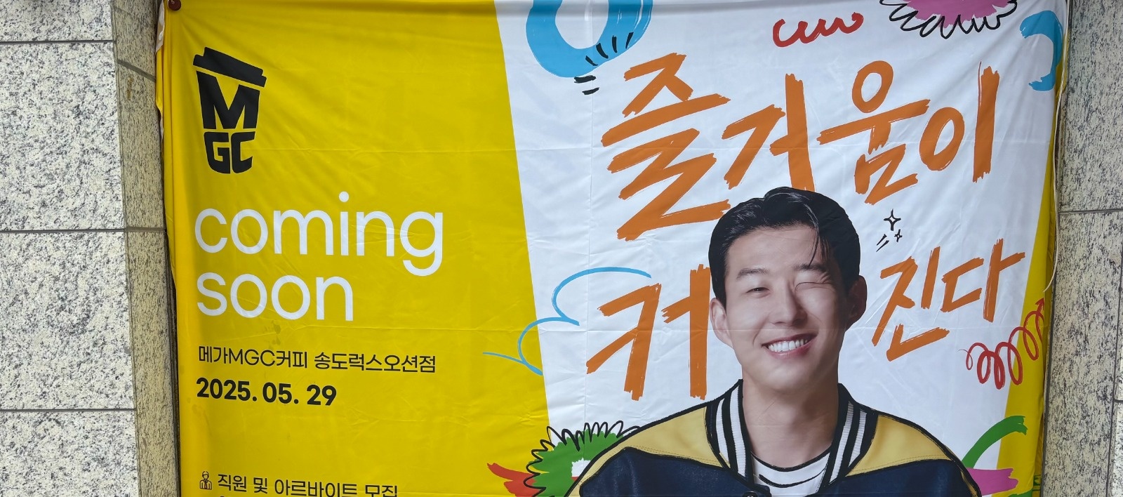 메가커피 송도럭스오션점에서 목,금 오픈 알바 구합니다. 공고 썸네일
