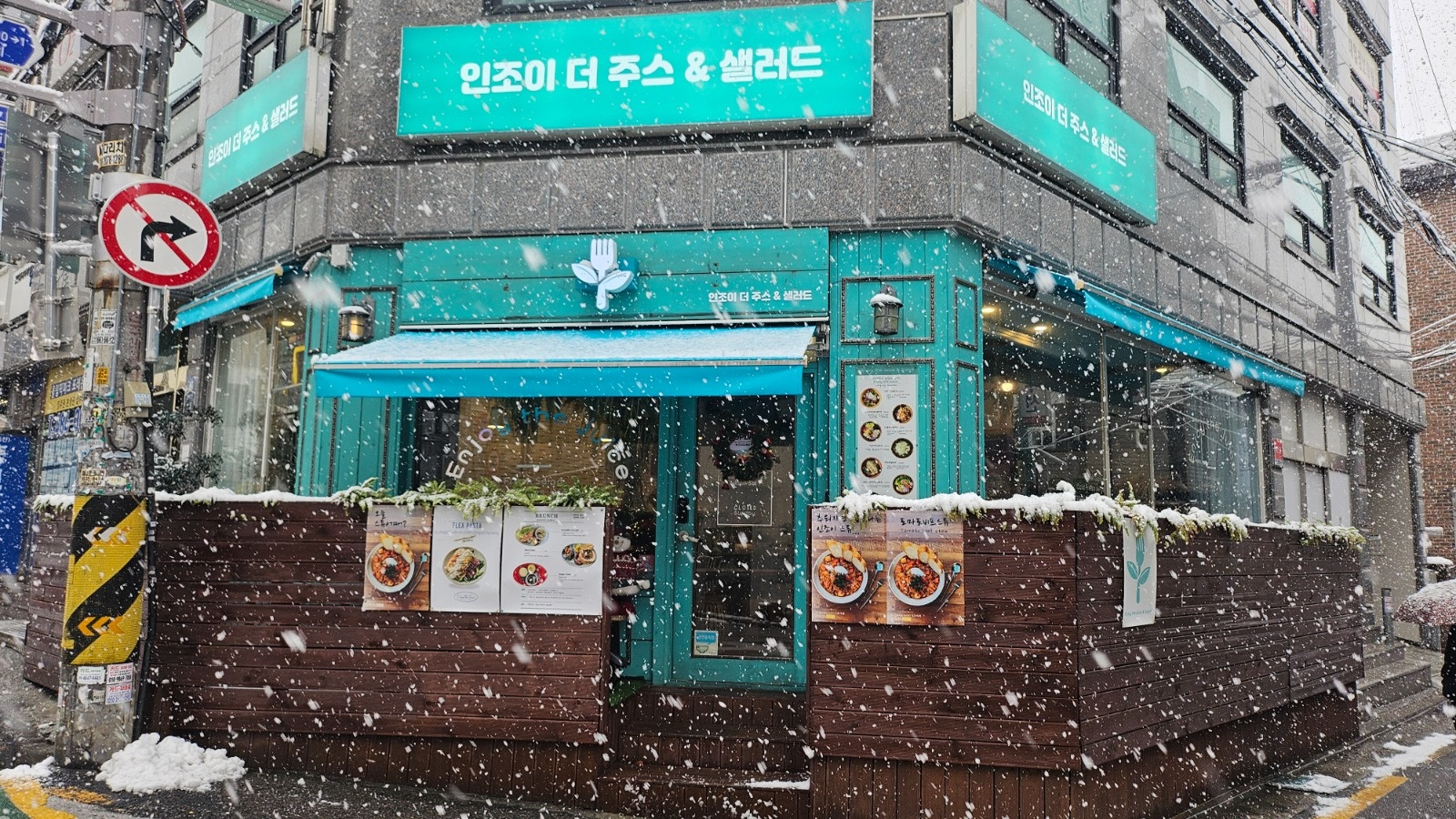 인조이더주스 아르바이트 구해요 공고 썸네일