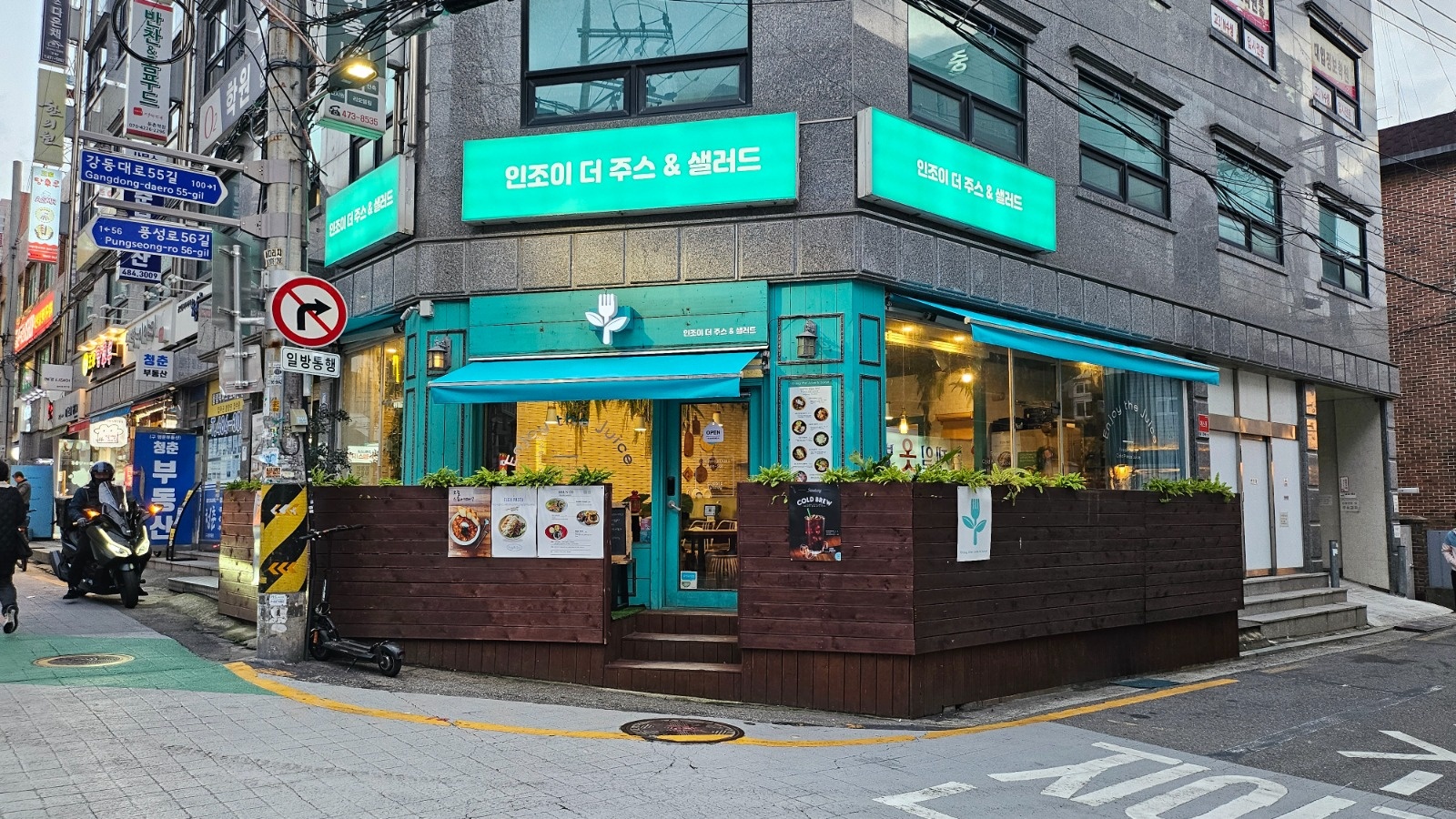 인조이더주스 아르바이트구해요 공고 썸네일