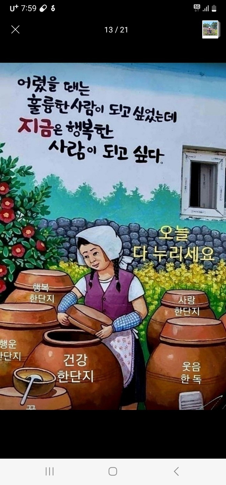 모델하우스 미화원 공고 썸네일