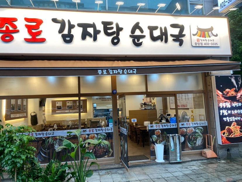 식당주방직원구함 10:00~22:00 주1회휴무