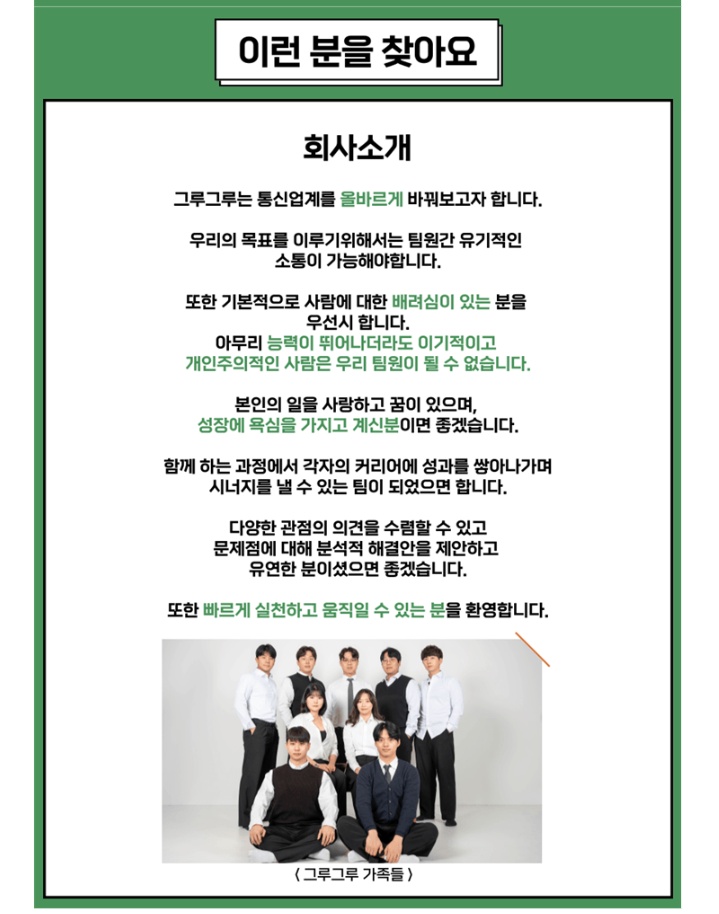 통신 3사 유,무선 전문 법인에서 구인 합니다! 공고 썸네일