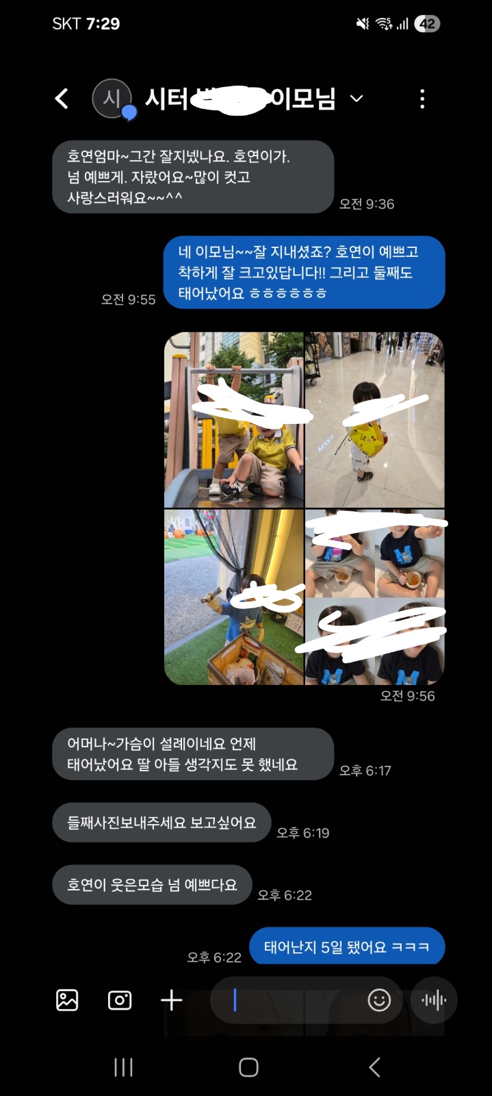 신생아 사랑으로 키워주실분 찾아요! -둘째- 공고 썸네일