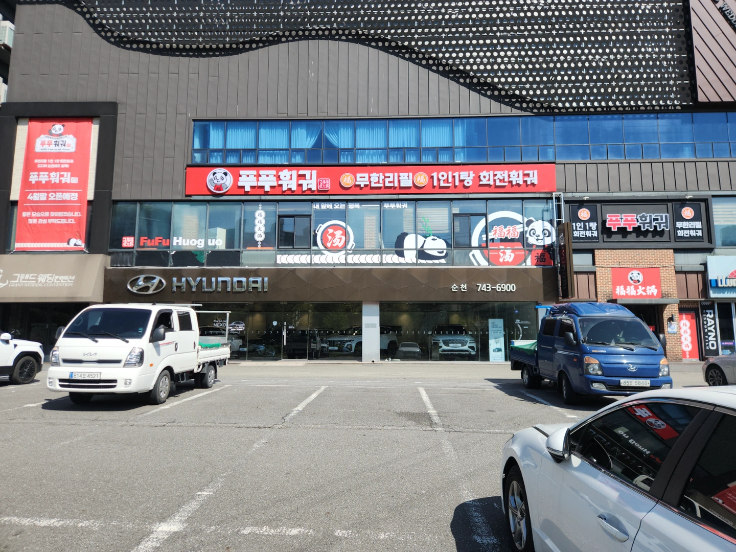 푸푸훠궈에서 홀 직원 구합니다
