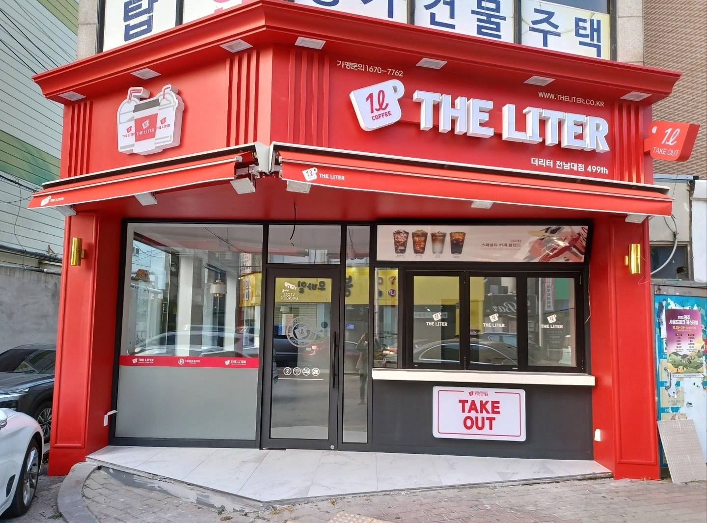커피숍 12시~14시 2시간 미들구합니다