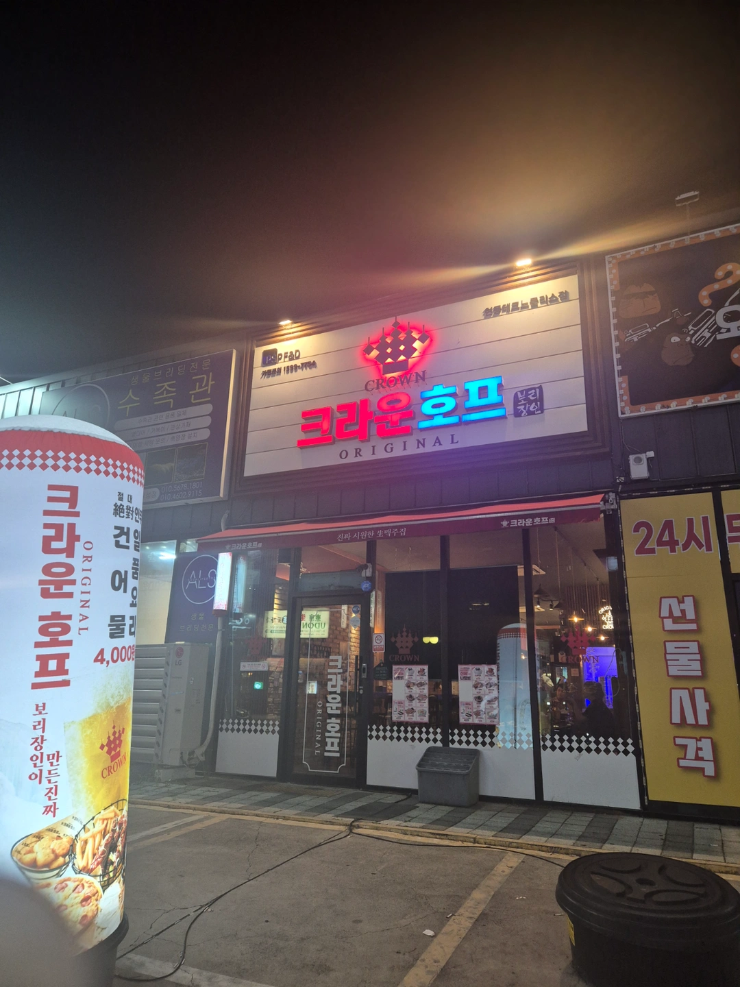 크라운호프 홀.서빙