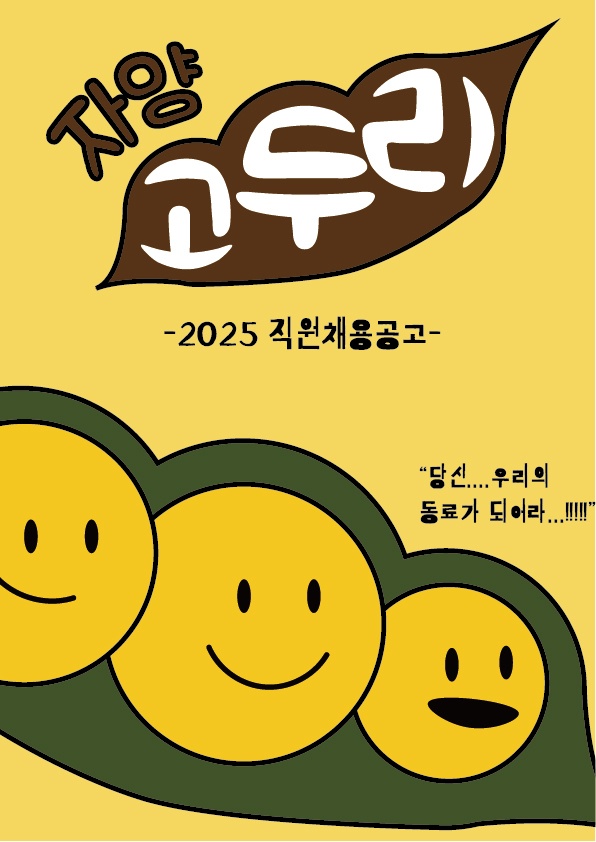 자양고두리에서 금요일 하루 일하실분! 공고 썸네일