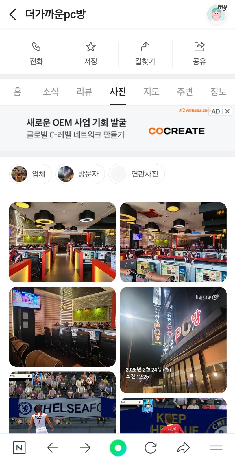 남춘천역  더가까운pc방 야간 구해요. 공고 썸네일
