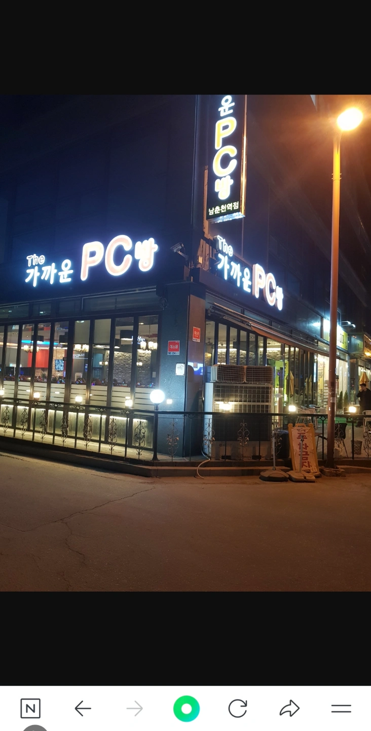 남춘천역 더가까운pc방 수.목 11시~18시