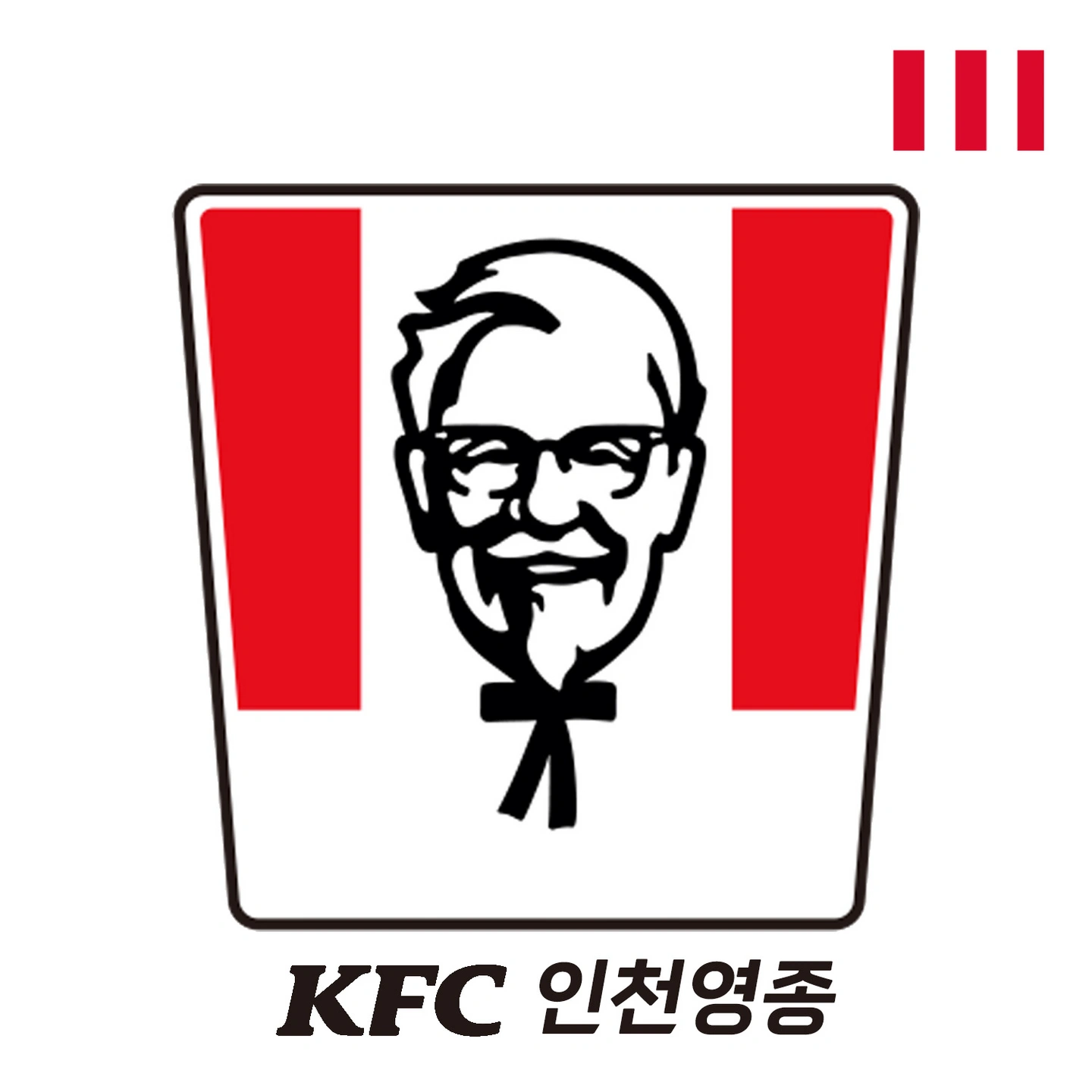 KFC인천영종점 마감파트너 구인