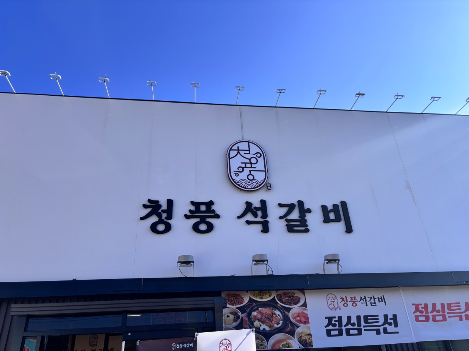 평일 혹은 주말 서빙 파트타임 구합니다 공고 썸네일