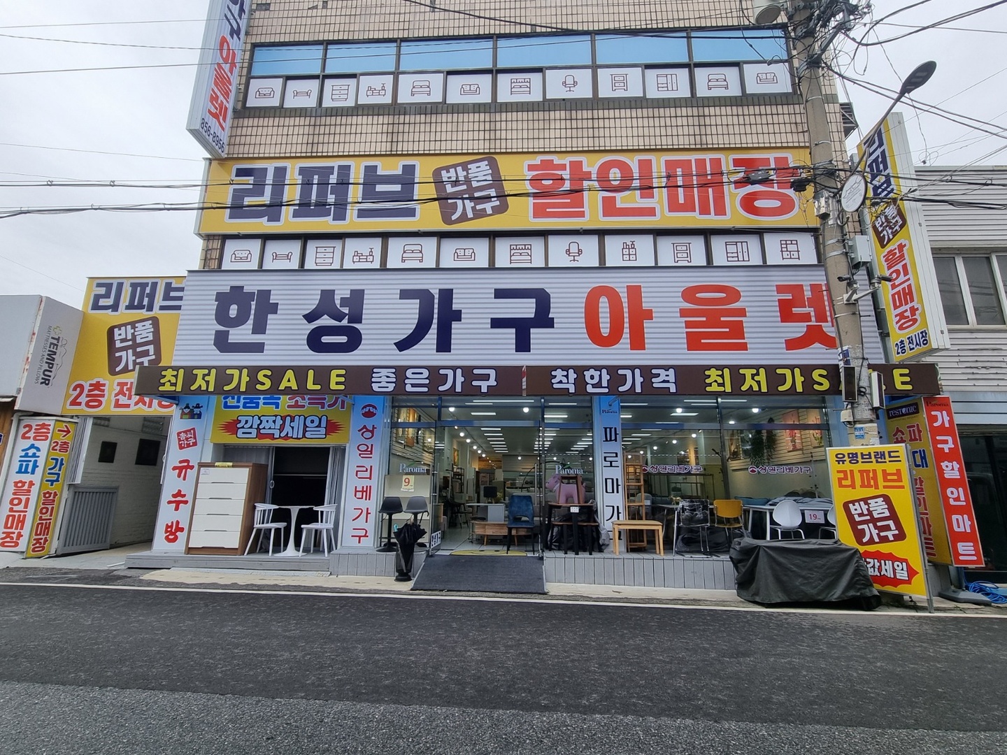 성내동 한성가구점 아르바이트 장소 (2)