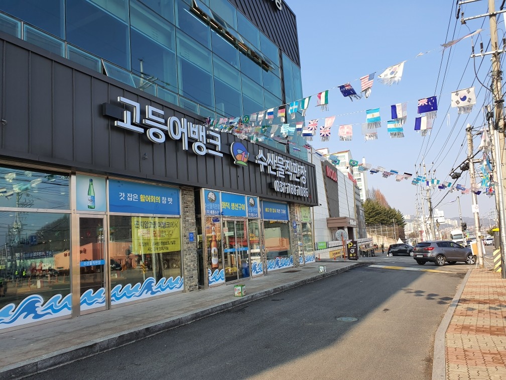 고등어뱅크에서 주방보조, 홀서빙  근무자 구햡니다 공고 썸네일