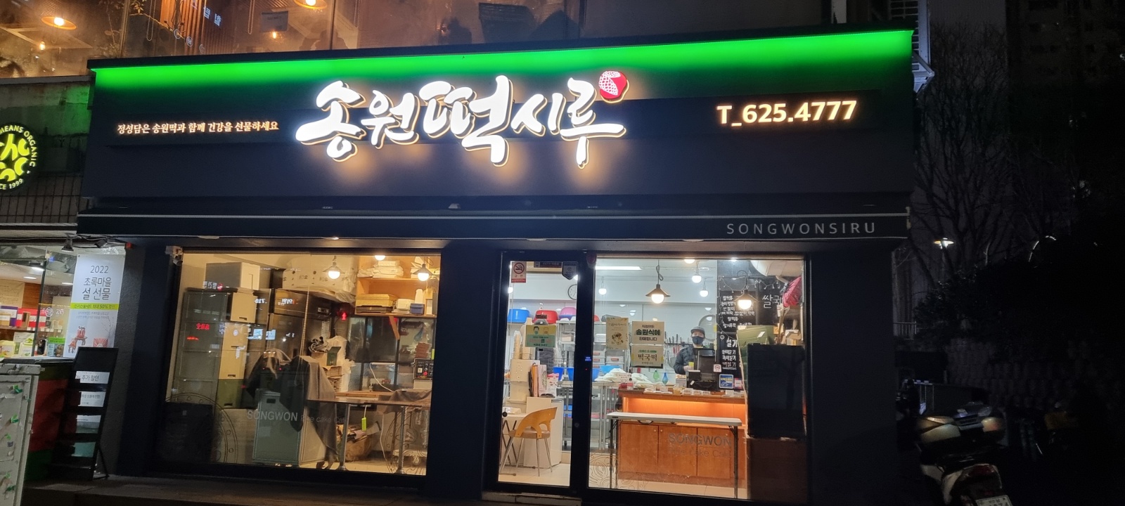 함께 일하실분 구합니다. 공고 썸네일