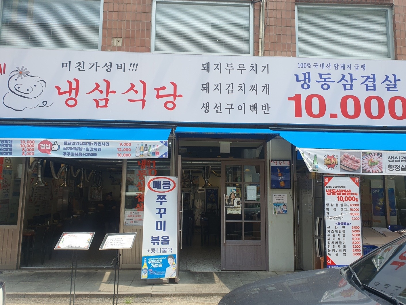 주간야간/주방실장/보조/홀직원 공고 썸네일