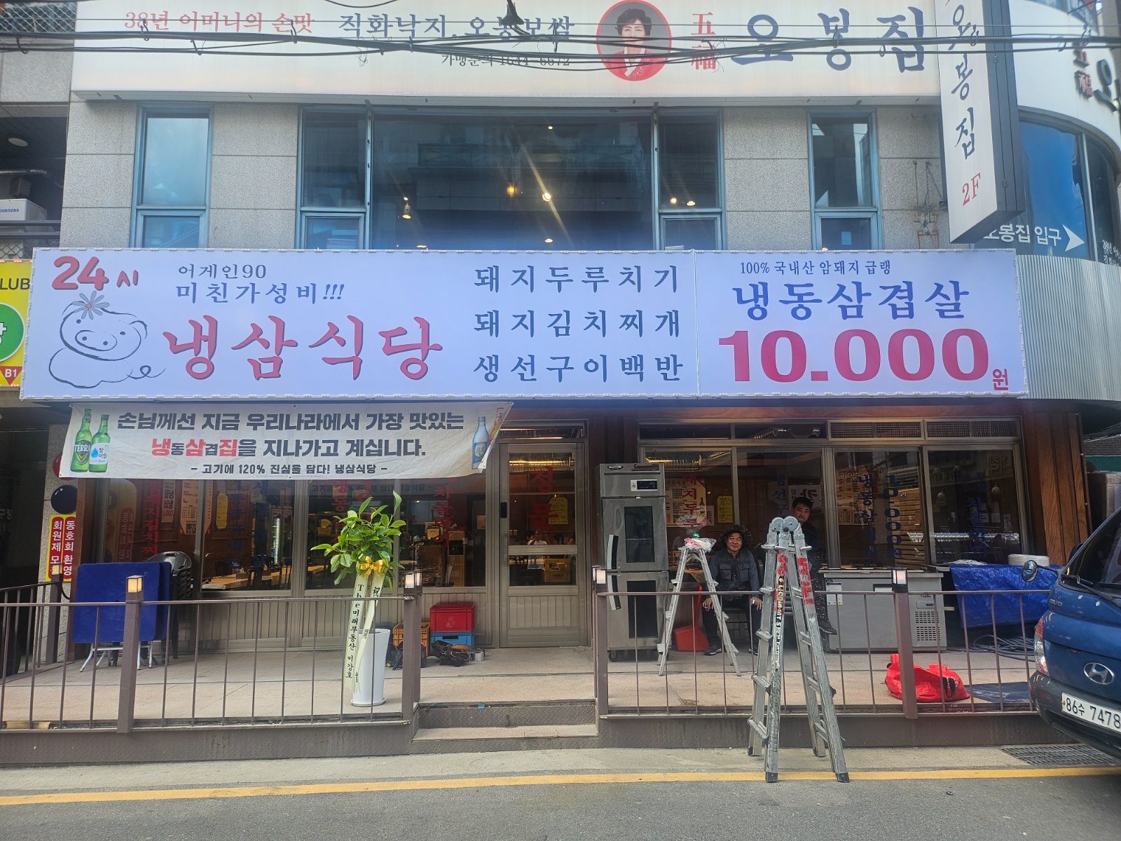 주방보조급구 공고 썸네일