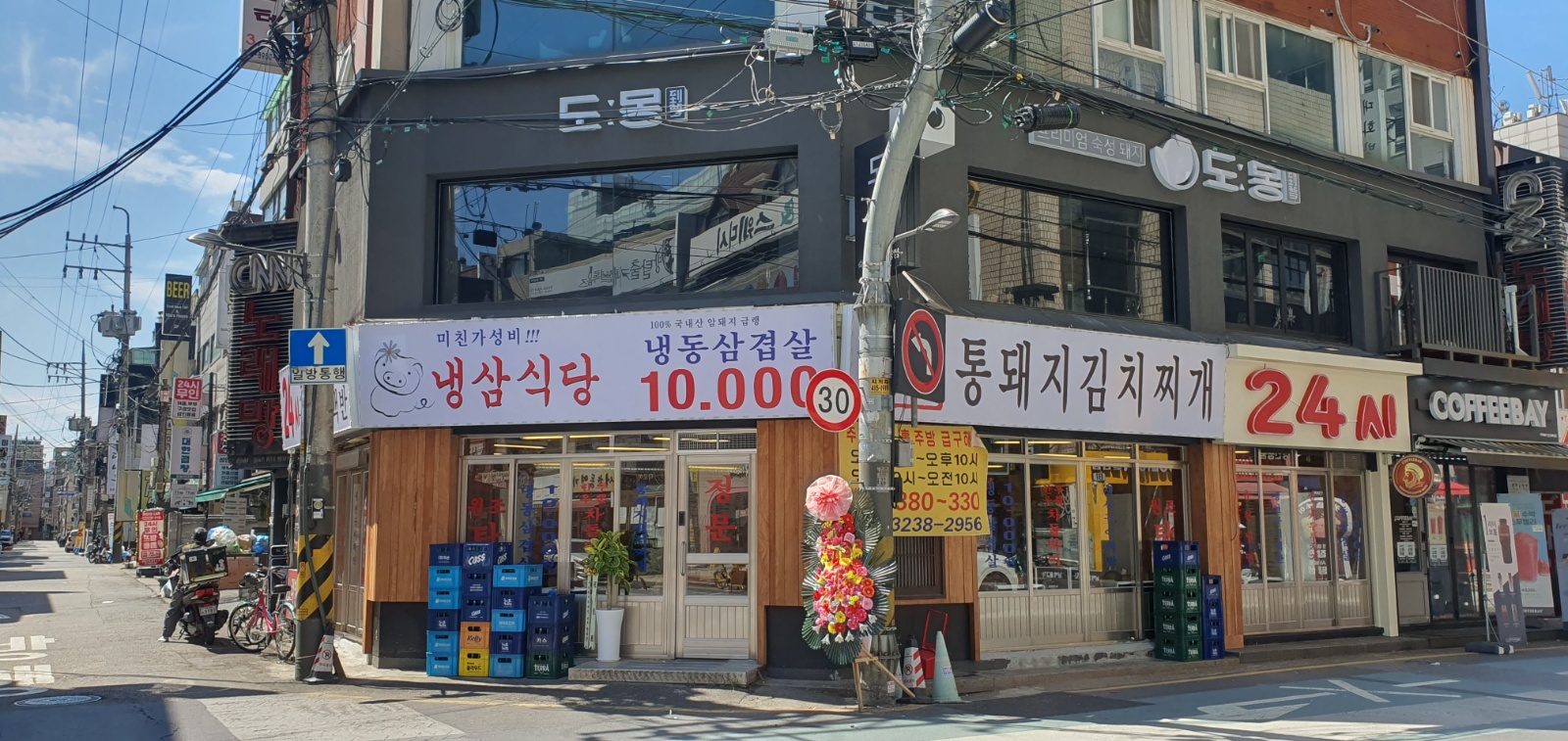 주간/홀.주방실장.보조/야간.주방 공고 썸네일
