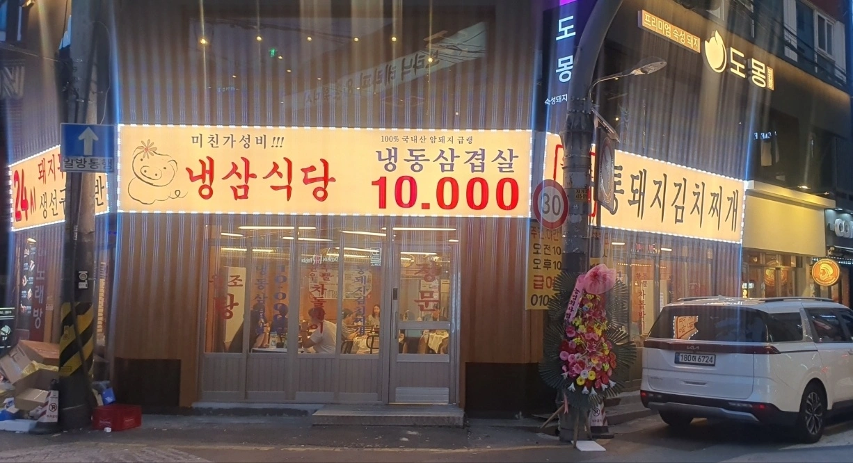 주방실장/보조/설것이