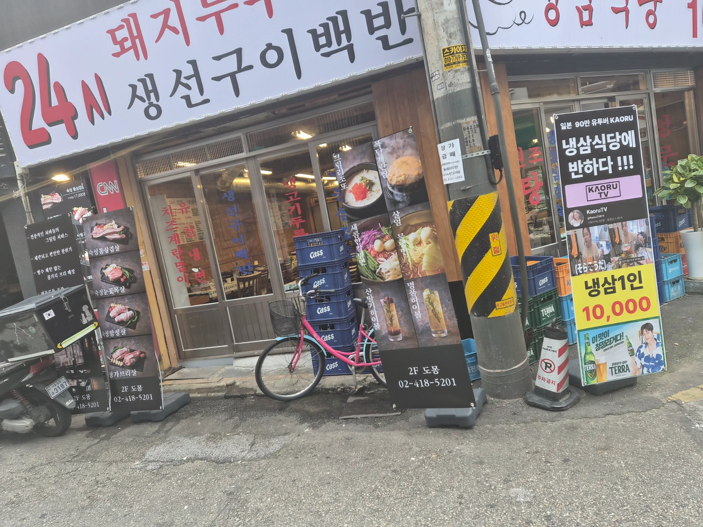 주간/야간/주방/홀/직원/알바