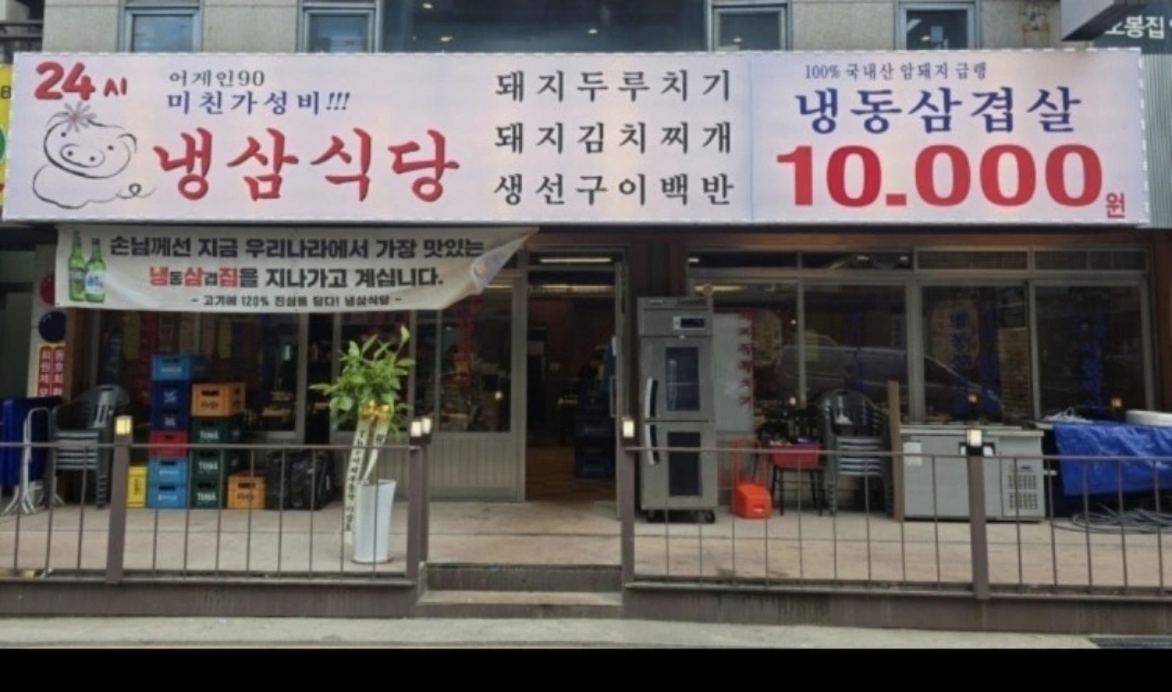 주간/야간/홀/주방