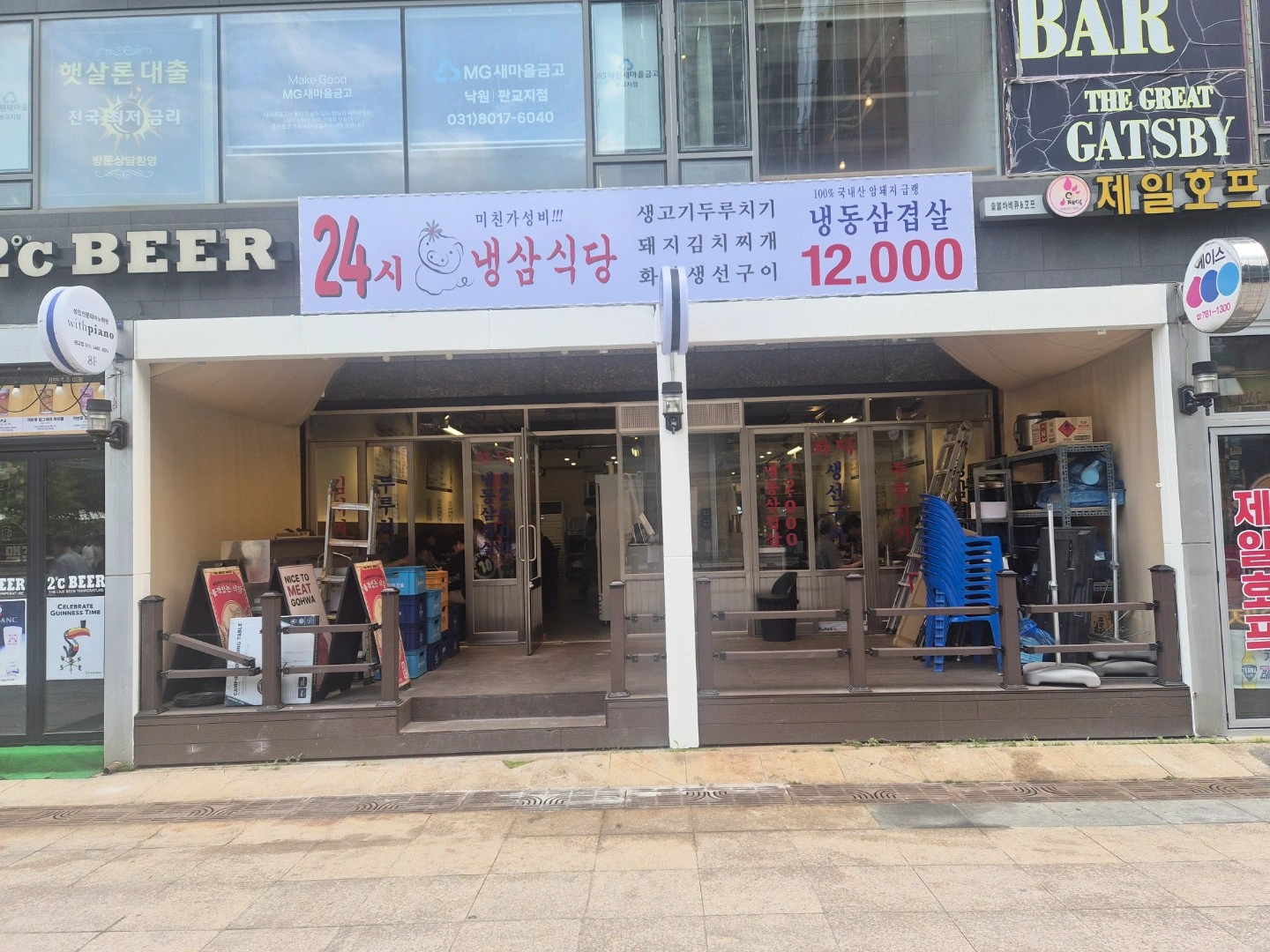 주간/야간/주방장/보조/알바