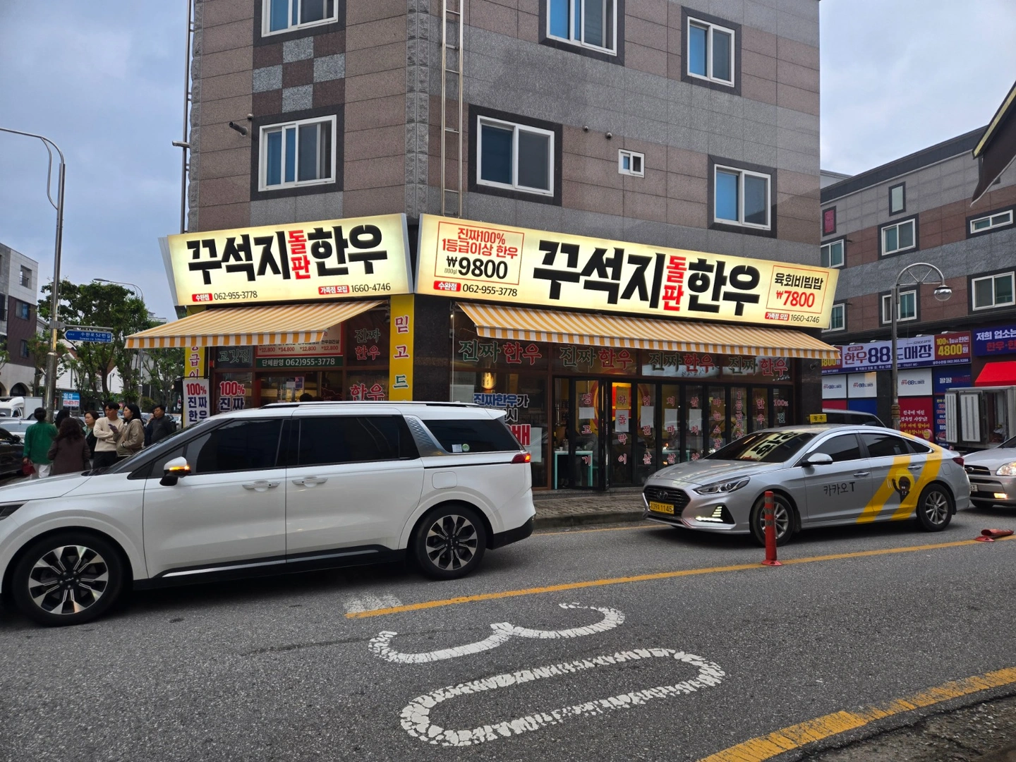 꾸석지돌판한우 직원모집(6월초오픈)
