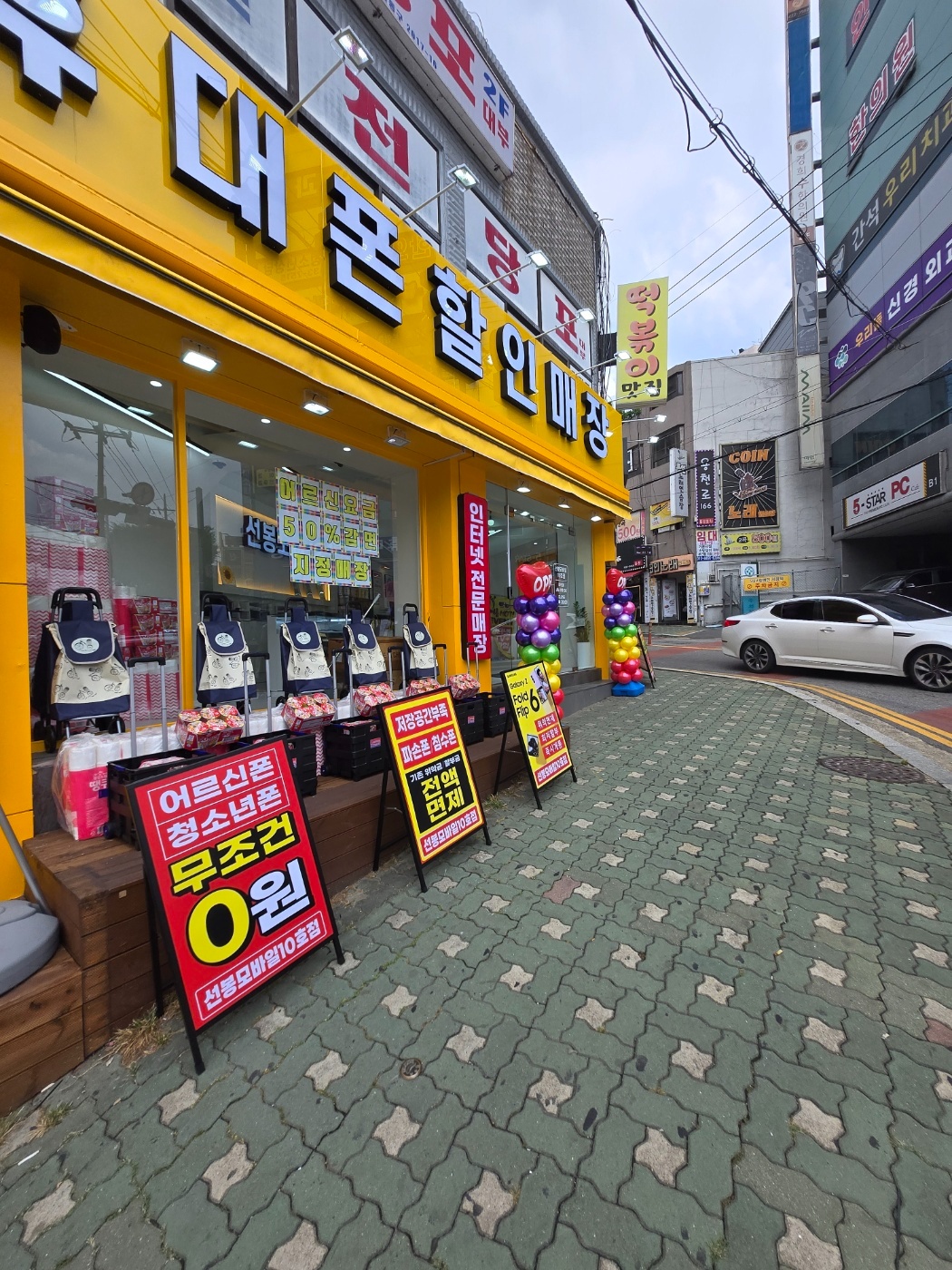 선봉모바일에서 같이즐겁게 근무하실 직원분모집합니다 공고 썸네일