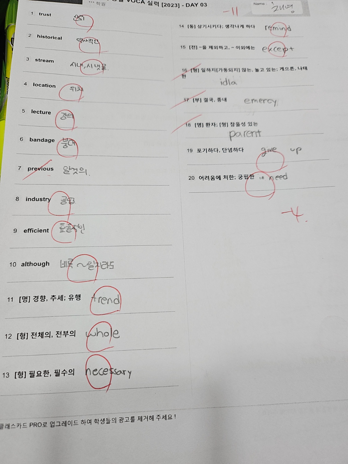 학원채점보조강사구합니다 공고 썸네일