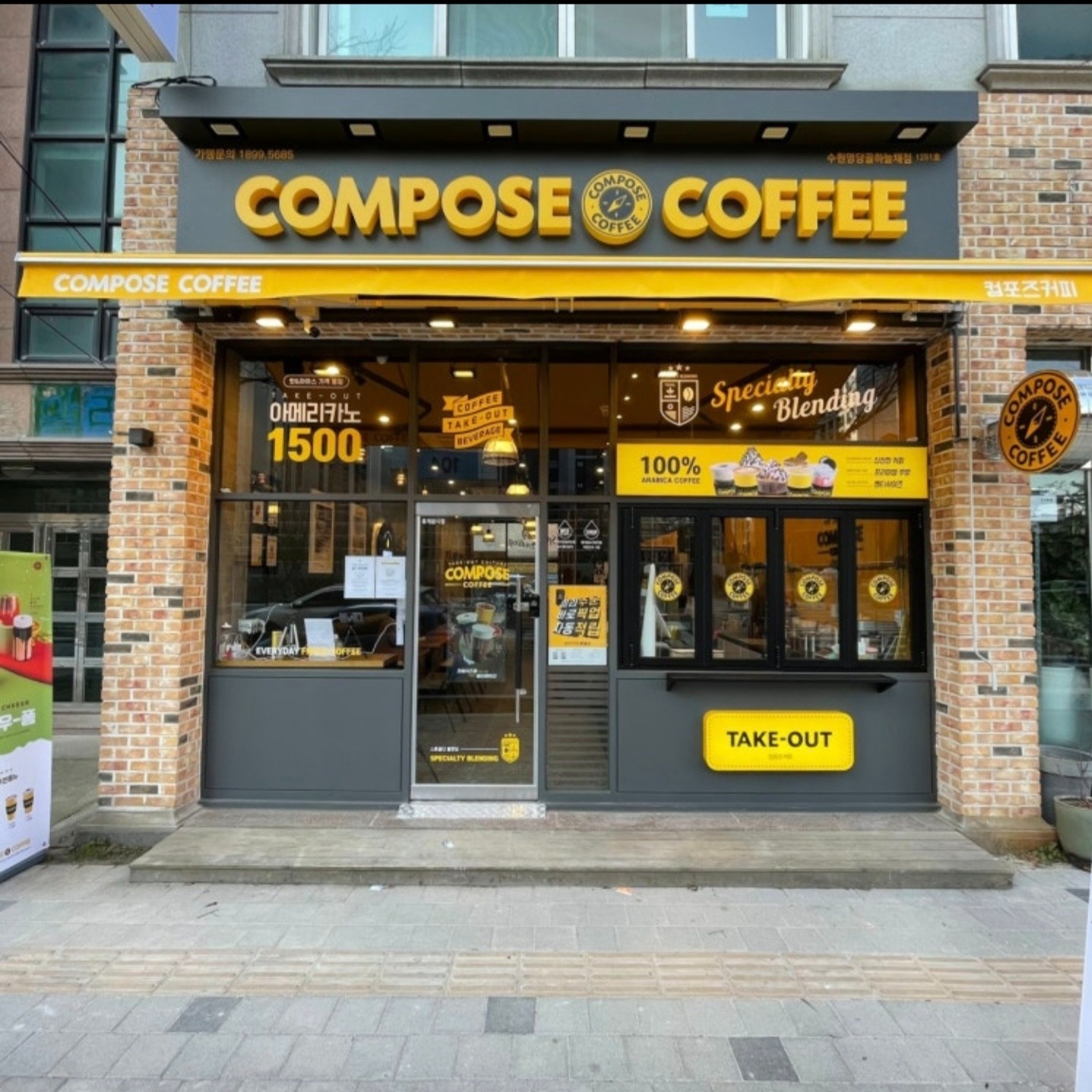 컴포즈커피 수원명당골하늘채점 주말마감 구해요! 공고 썸네일