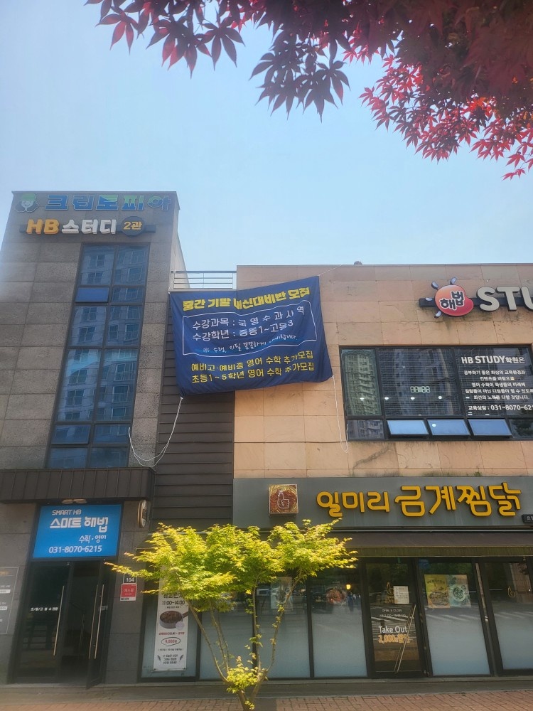 영어 채점 선생님 구인합니다. 공고 썸네일