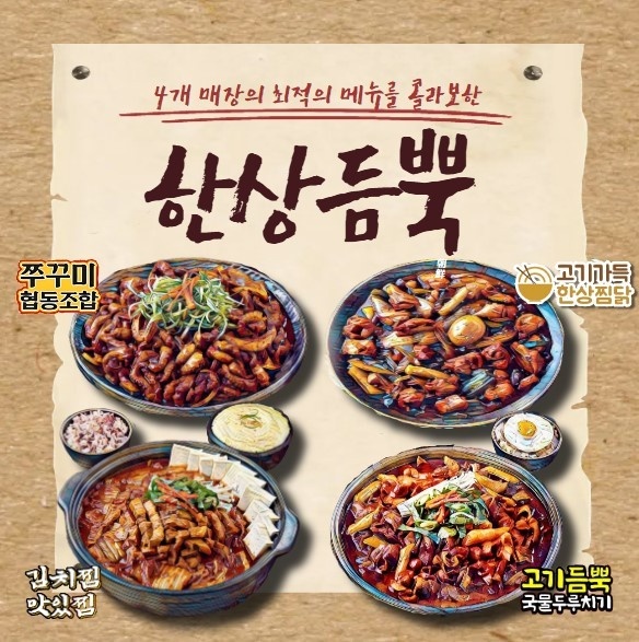 동춘동,송도동 배달매장 직원, 알바구함 공고 썸네일