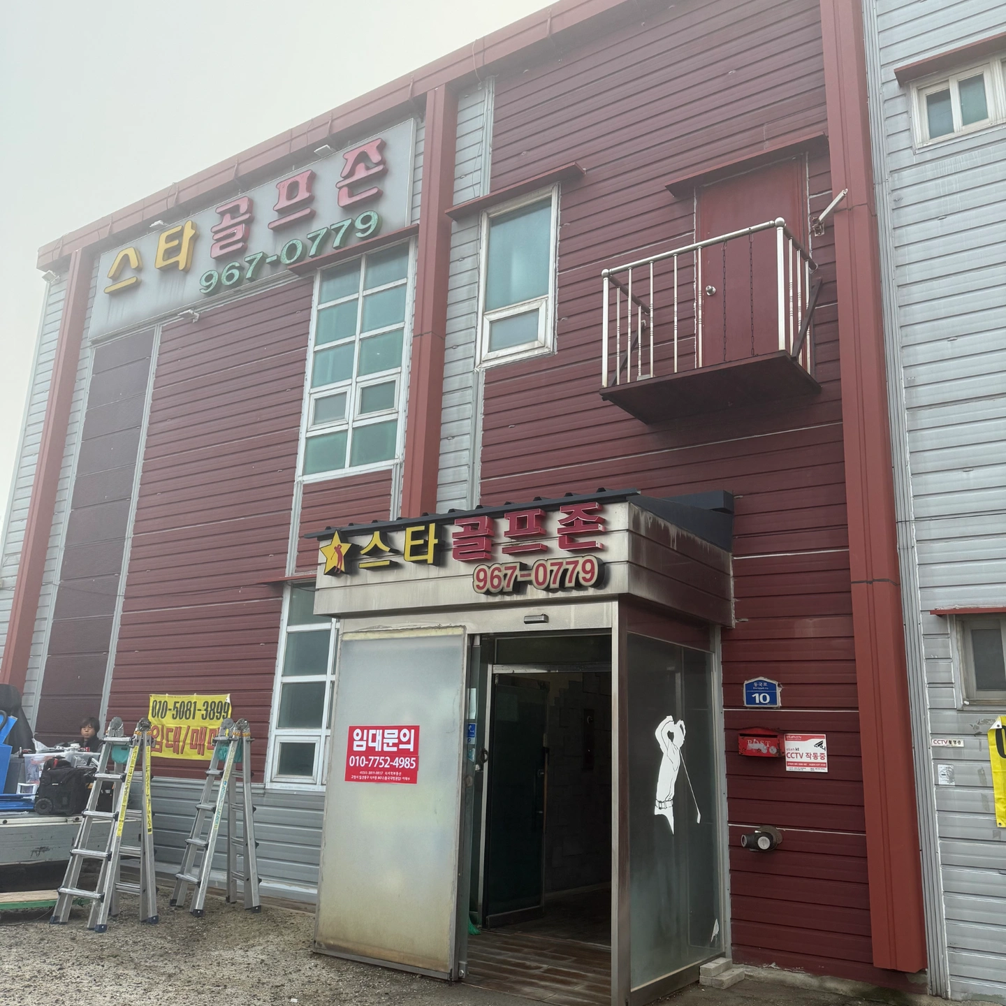 스크린골프 장비 박스 옮기기(오전 11시 작업)