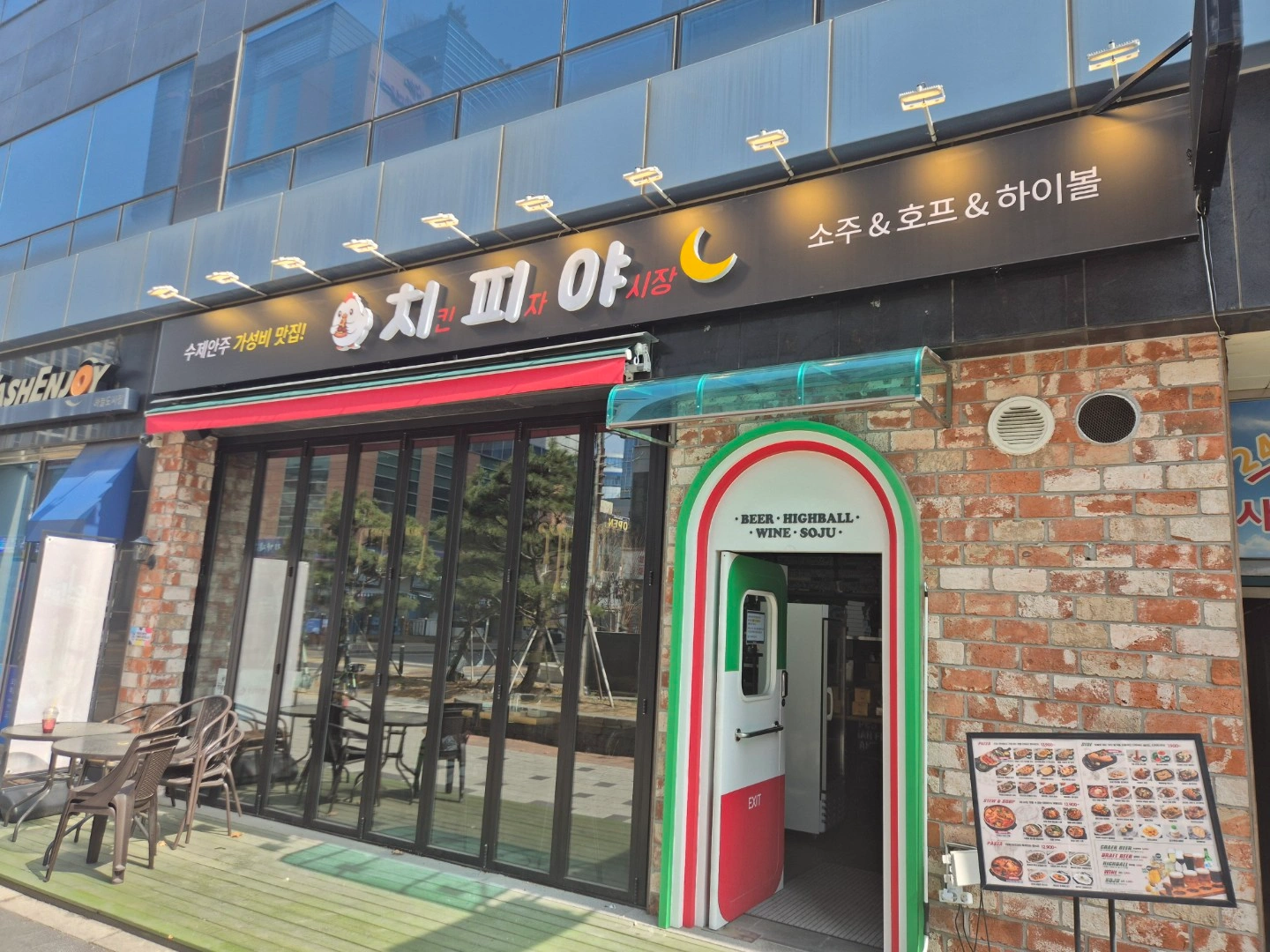 치피야 홀서빙 구합니다