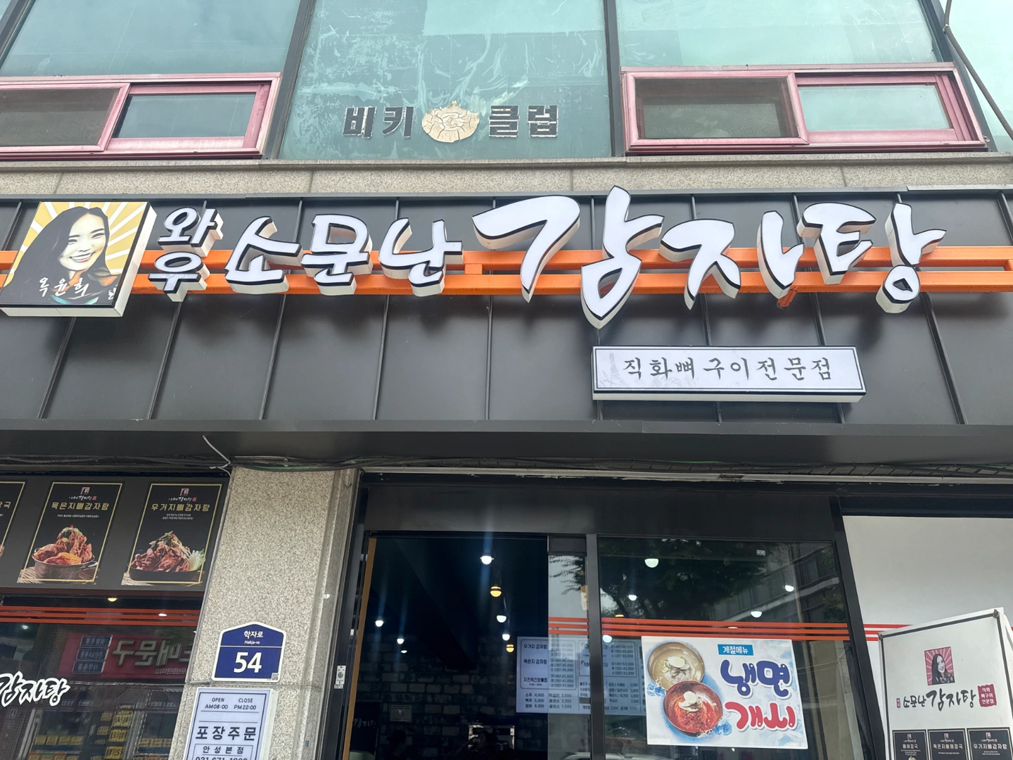 야간 주방직원 구합니다