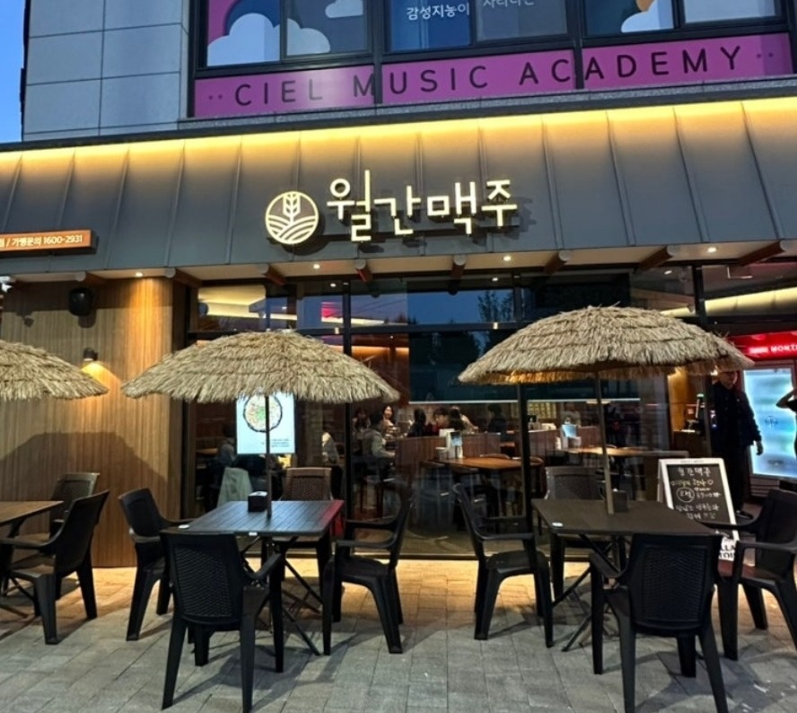 월간맥주임동 공고 썸네일