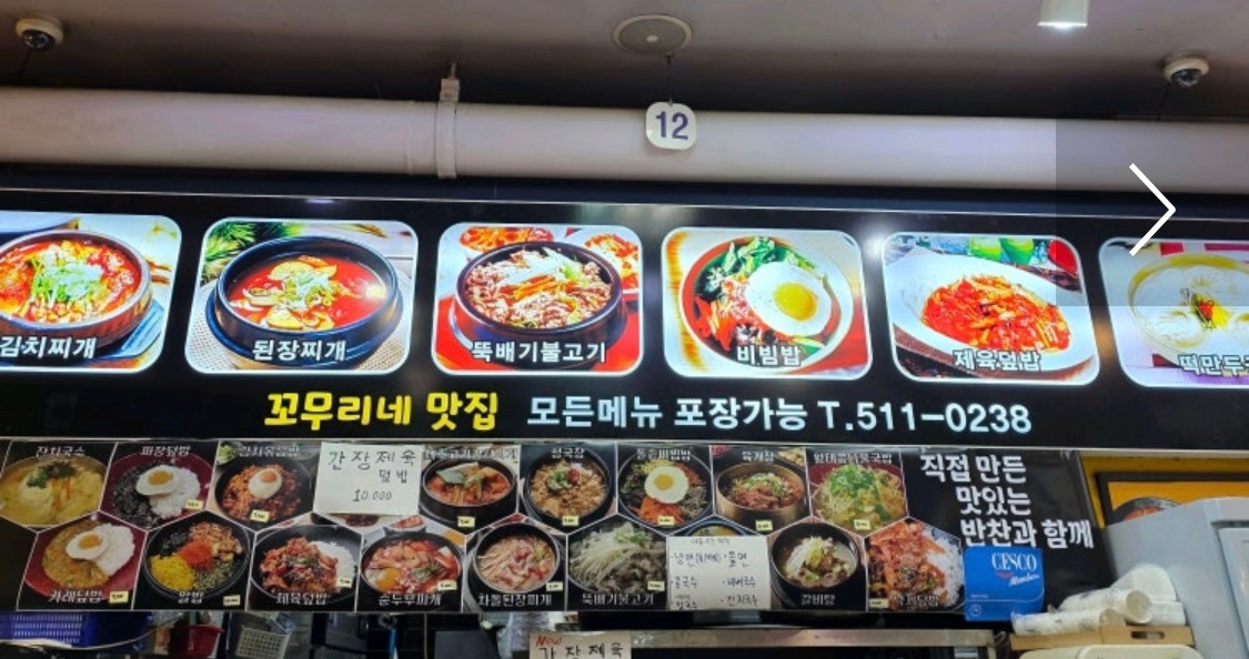 꼬무리네 알바 주말2명, 평일오후1명 4시간 공고 썸네일