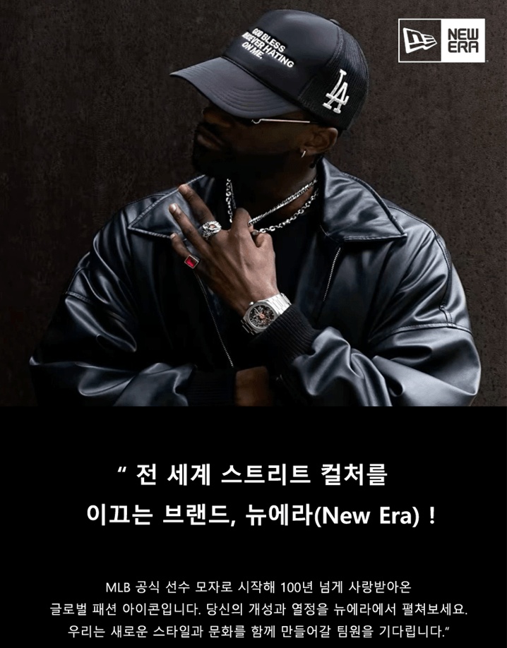 뉴에라 신세계파주아울렛 직원모집 공고 썸네일