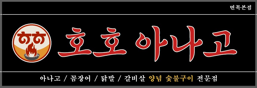 시급12,500원 젊은 사장과 함께 즐겁게 일하실분!! 공고 썸네일