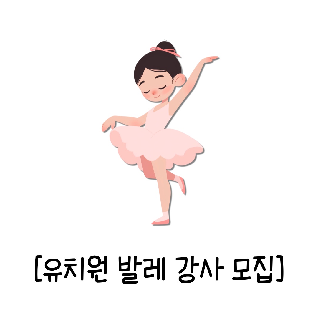 알바