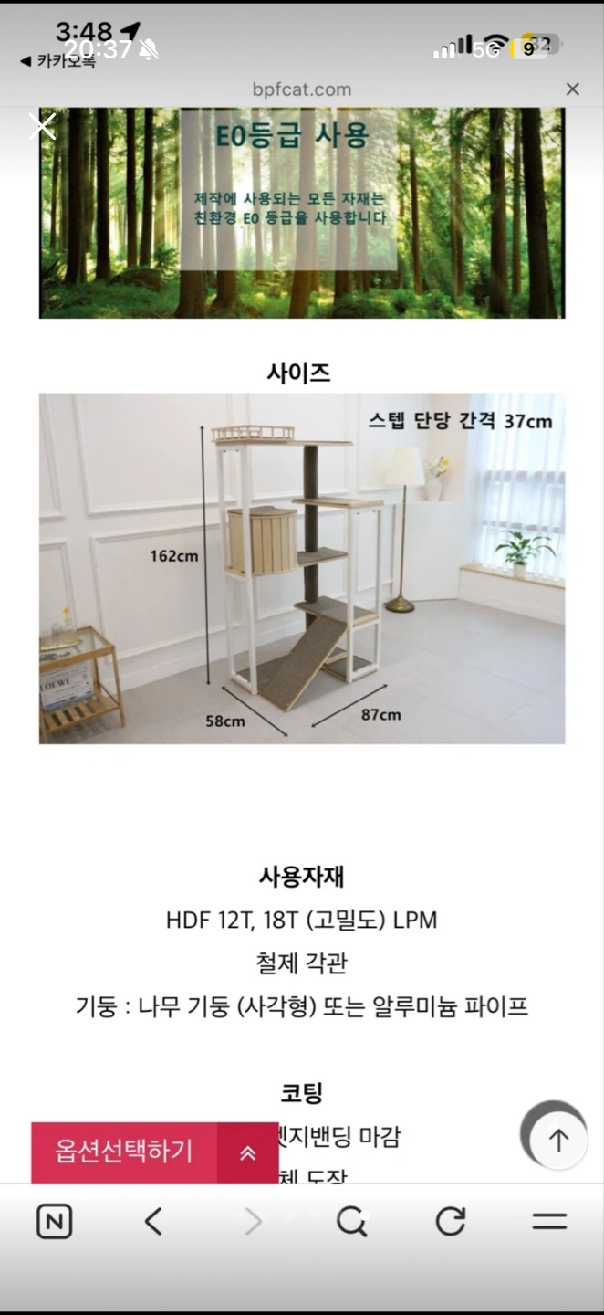 캣타워 옮겨주실 분 구합니다 바로 가능하신 분!!