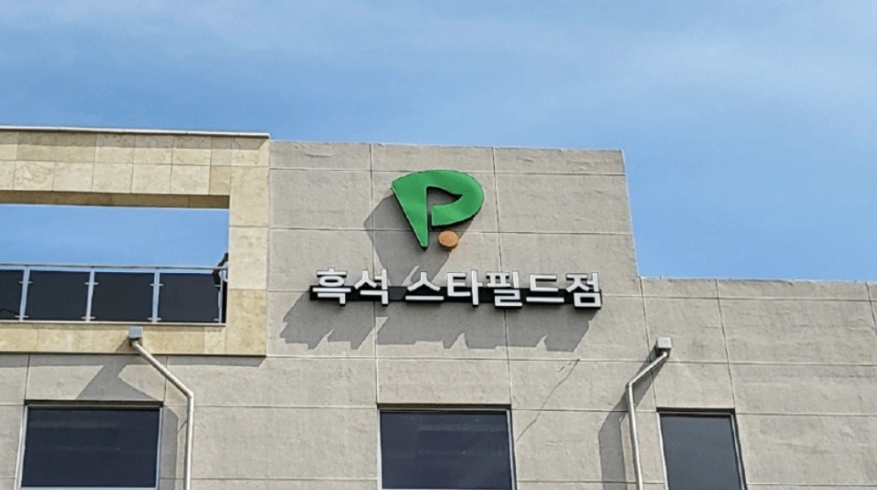 골프존 흑석스타필드점 알바 구해요.