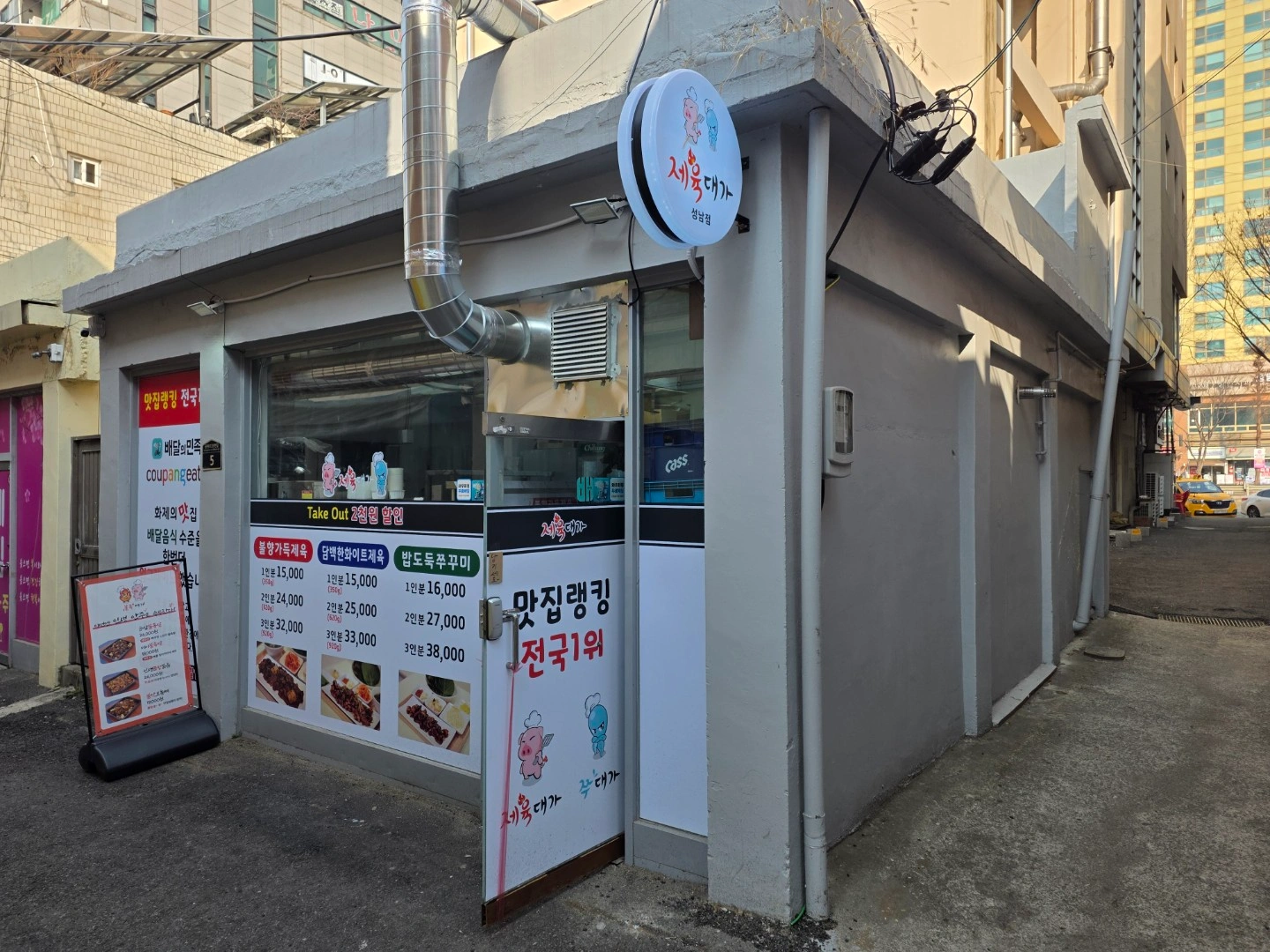 제육대가 성남점(주말포함) 알바