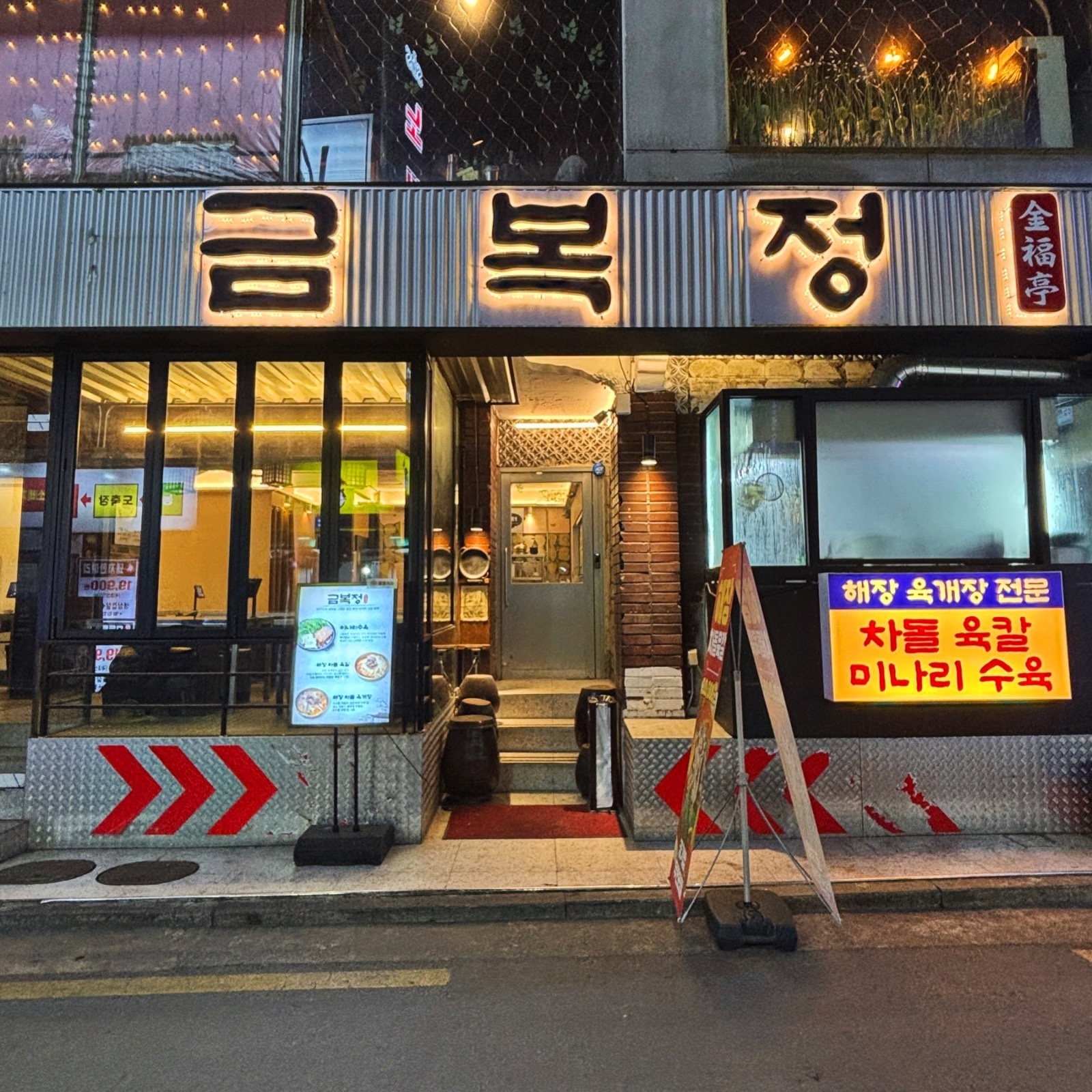 이수역 2분거리 주방알바 하실분 찾아요 공고 썸네일