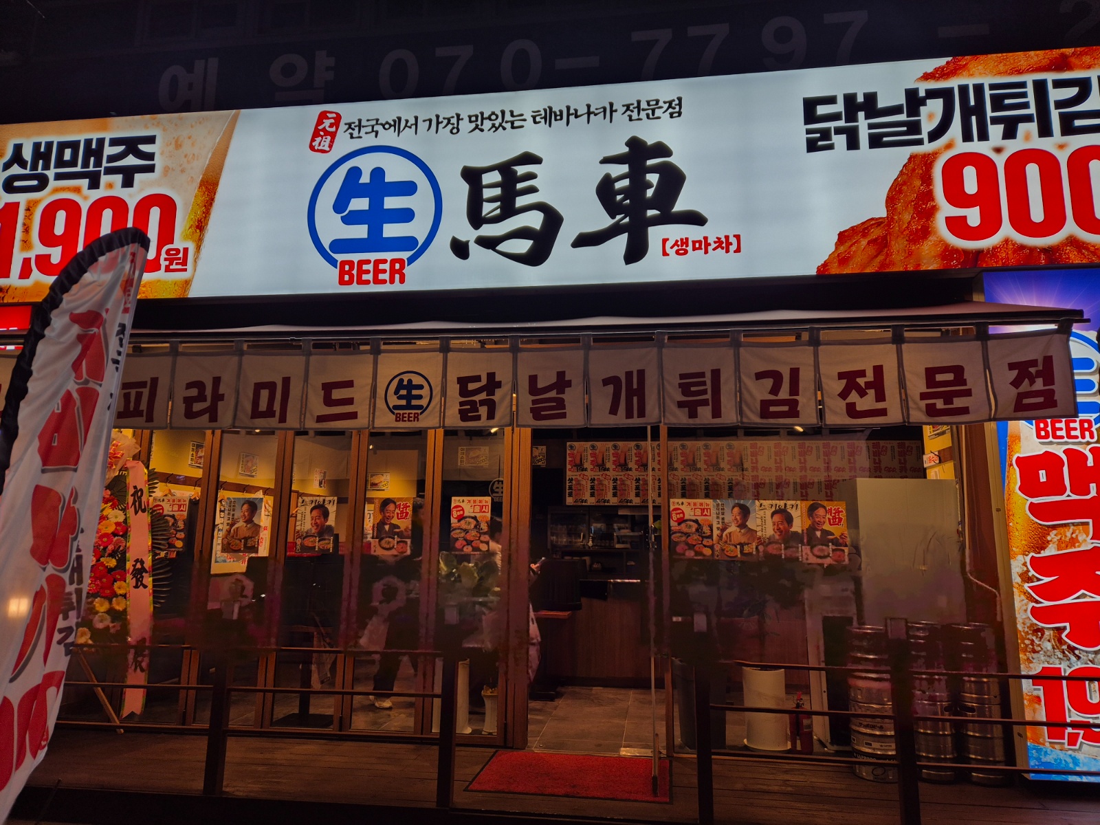 생마차 판교역점 홀써브 공고 썸네일