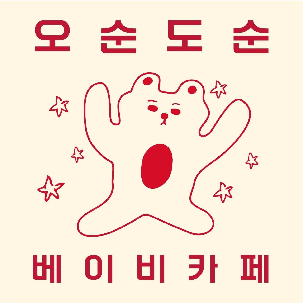 알바