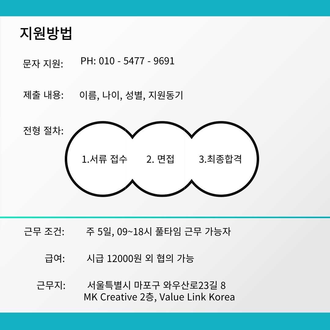 동교동 Palette Consaltants 아르바이트 장소 (5)