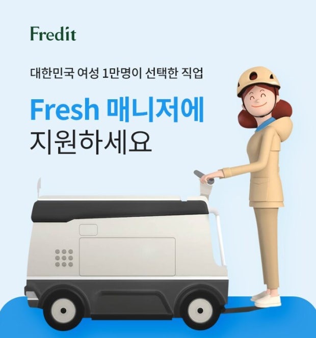 hy 한국야쿠르트 반포점 유제품 배달 매니저 구인 공고 썸네일